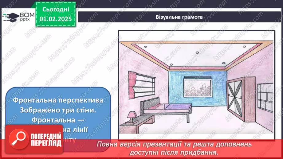 №21 - Дизайн екстер’єру та інтер’єру16 №21 - Дизайн екстер’єру та інтер’єру16