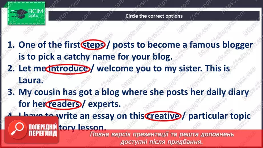 №019 - Become a blogger!13 №019 - Become a blogger!13