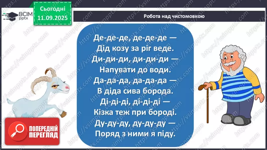 №015 - Як народжується книжка?6 №015 - Як народжується книжка?6