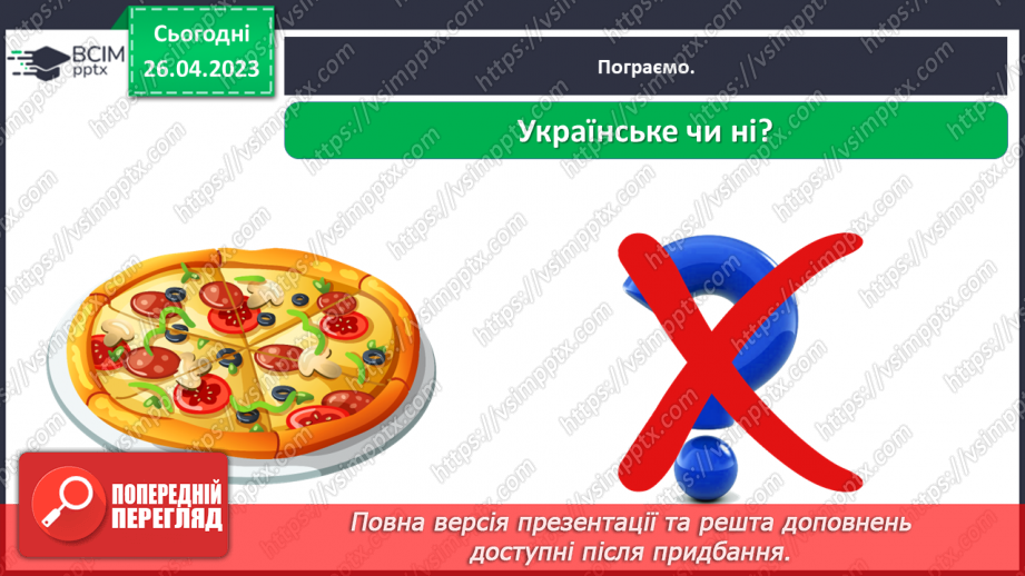 №0102 - Народні символи16 №0102 - Народні символи16