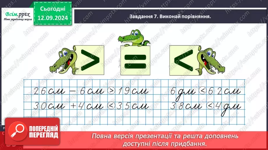 №016 - Додаємо і віднімаємо двоцифрові числа різними способами24