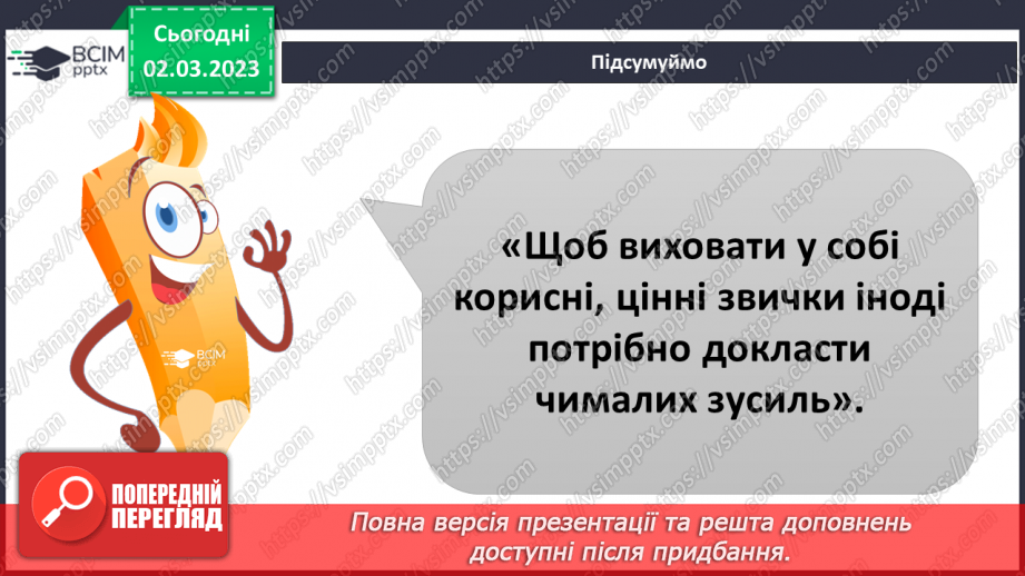 №076 - Шкідливі звички і залежність12 №076 - Шкідливі звички і залежність12