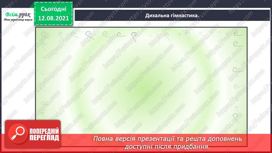 №007 - Скоромовка. Вибір слів. Сила голосу і швидкість мовлення11