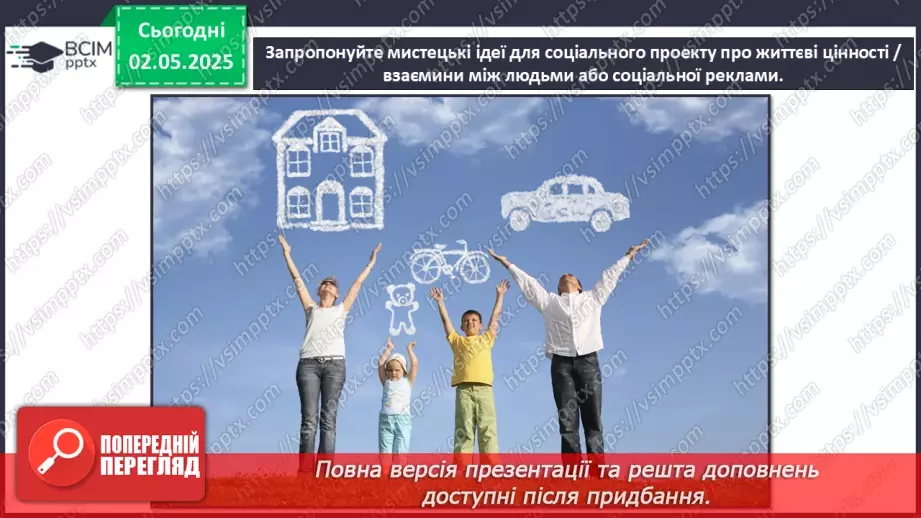 №33-35 - Перевір свої досягнення10 №33-35 - Перевір свої досягнення10