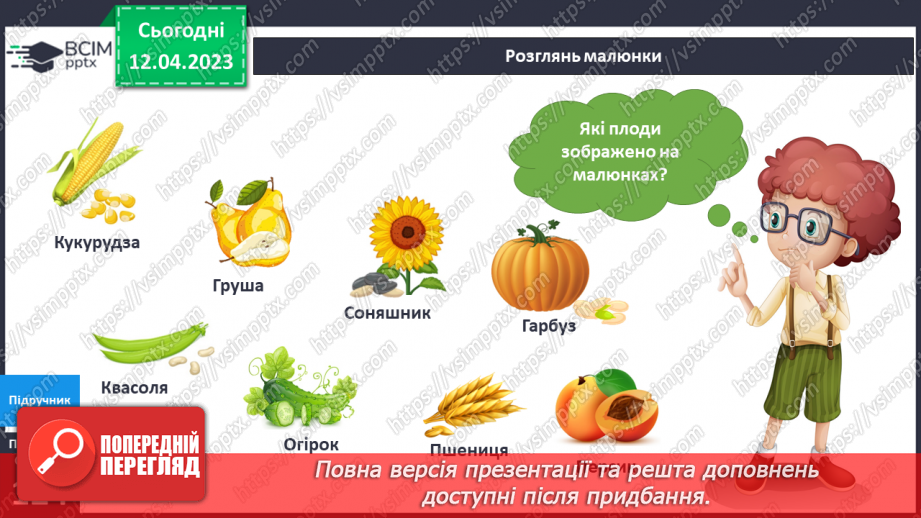 №095 - Тварини і рослини влітку.4 №095 - Тварини і рослини влітку.4