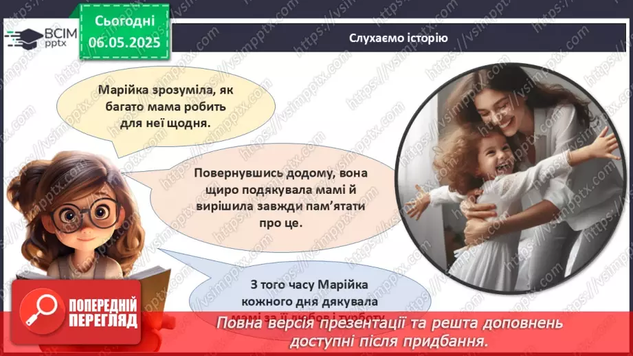 №34 - День матері_19 №34 - День матері_19