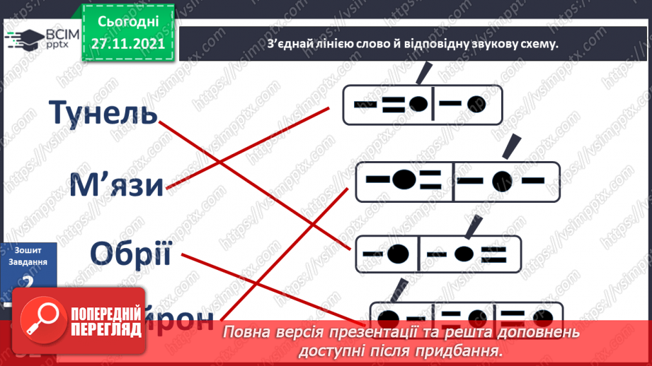 №040 - Пригода друга. М'язи та кістки.21 №040 - Пригода друга. М'язи та кістки.21