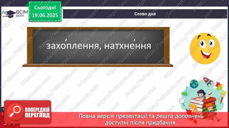 №0133-134 - Звукова інформація. Відеоінформація5 №0133-134 - Звукова інформація. Відеоінформація5