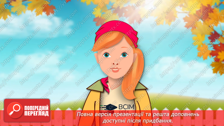 №18 - Інструктаж з БЖД.  Типи алгоритмів: слідування, повторення, розгалуження. Лінійні алгоритми29