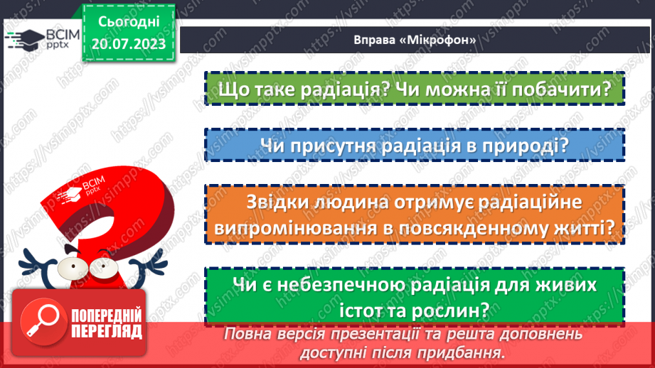 №14 - Слава героям-ліквідаторам. Урок пам'яті. День вшанування учасників ліквідації на ЧАЕС.4 №14 - Слава героям-ліквідаторам. Урок пам'яті. День вшанування учасників ліквідації на ЧАЕС.4