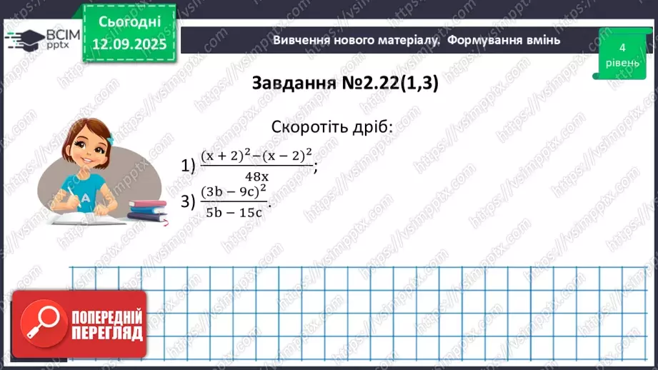 №012 - Розв’язування типових вправ і задач. _14 №012 - Розв’язування типових вправ і задач. _14