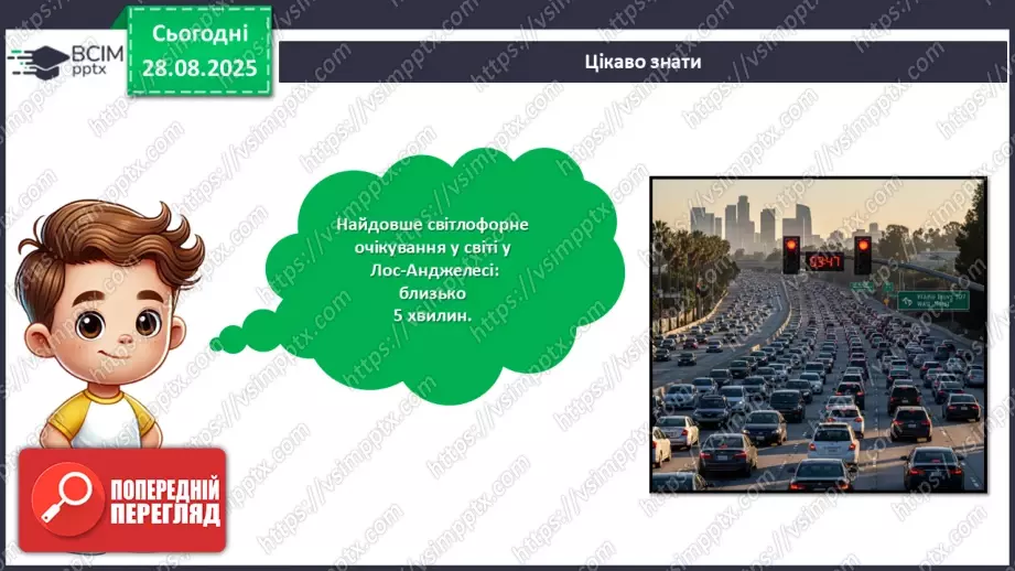 №02 - Робота зі рваним папером. Виготовлення аплікації дорожніх знаків18 №02 - Робота зі рваним папером. Виготовлення аплікації дорожніх знаків18