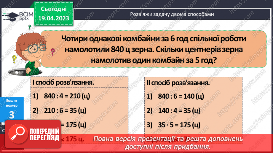 №162 - Повторення матеріалу з вивченої теми.16 №162 - Повторення матеріалу з вивченої теми.16