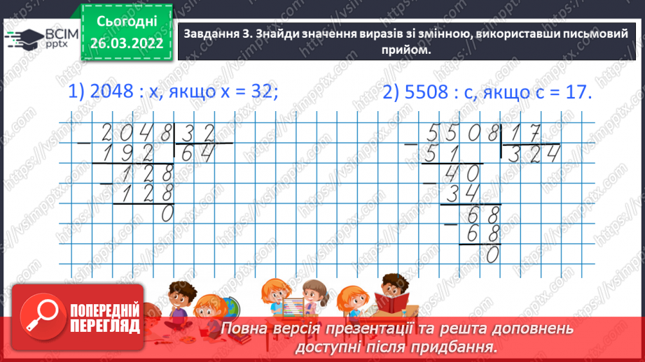 №134 - Тематична діагностувальна робота6