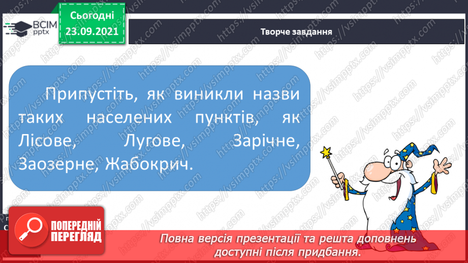 №018 - Що ми знаємо про свою історію17 №018 - Що ми знаємо про свою історію17