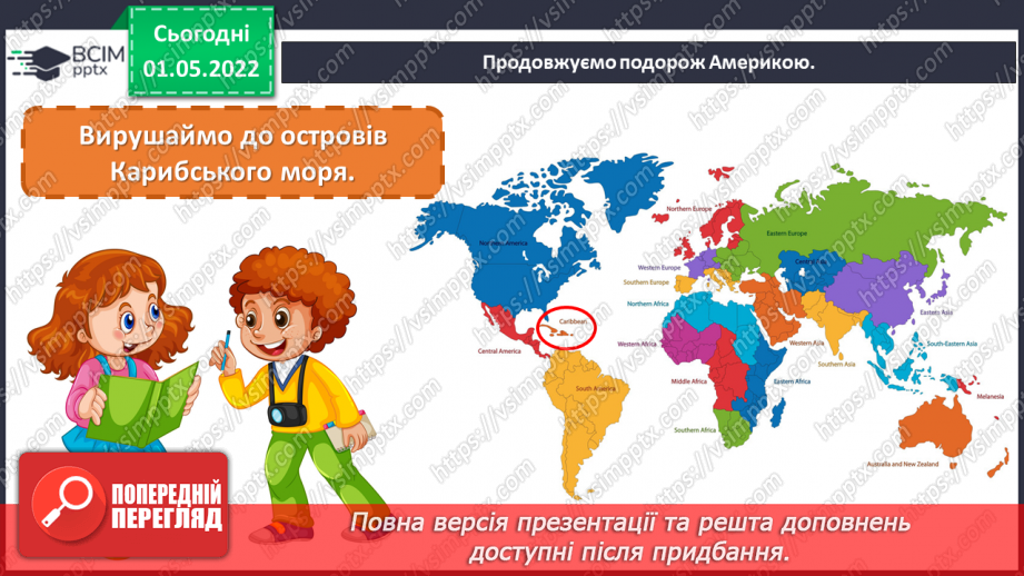 №32 - Мистецька Америка. Виготовлення  композиції «Чарівні моли» в техніці  аплікації.2