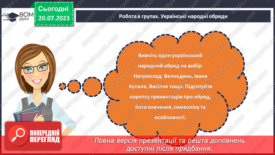 №01 - Незгасне вогонь української душі. Розкриття культурного багатства та національної ідентичності.20