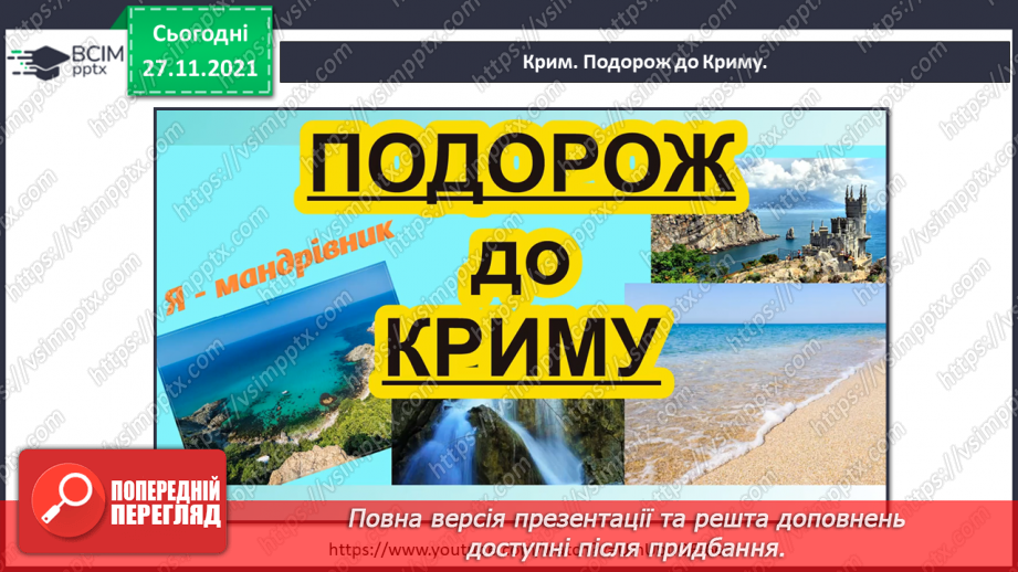 №040 - Г. Остапенко «Як дізнатися, що шукати?»19 №040 - Г. Остапенко «Як дізнатися, що шукати?»19