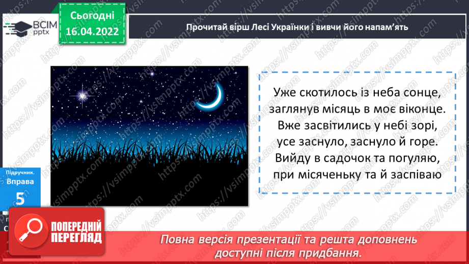 №110 - Навчаюся вживати дієслова у власному мовлені.5