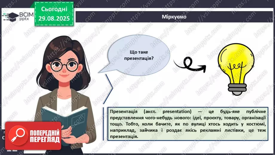 №03 - Метод проєктування (продовження).10 №03 - Метод проєктування (продовження).10