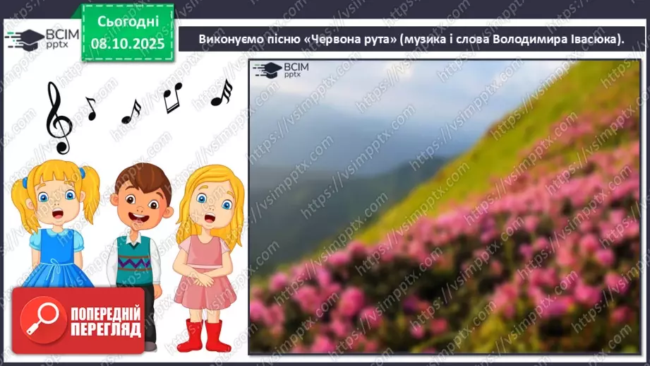 №008 - Мистецтво – яскравий образ України (продовження)24 №008 - Мистецтво – яскравий образ України (продовження)24