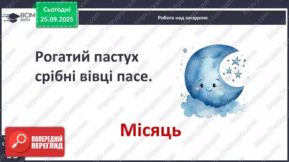 №023 - Загадки.23 №023 - Загадки.23