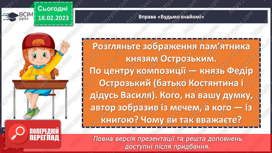 №24 - Русь-Україна. Королівство Руське. Крим.23 №24 - Русь-Україна. Королівство Руське. Крим.23