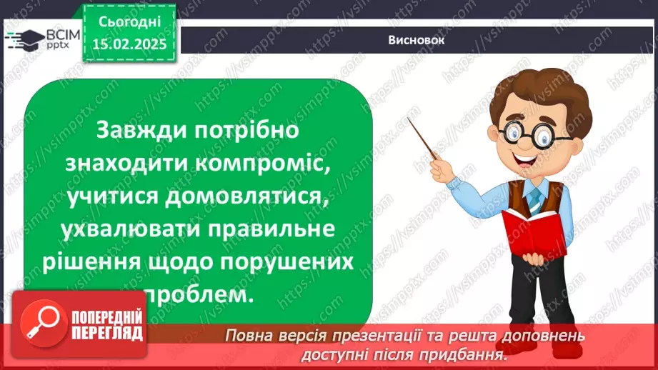 №0068 - Як здійснити задумане11
