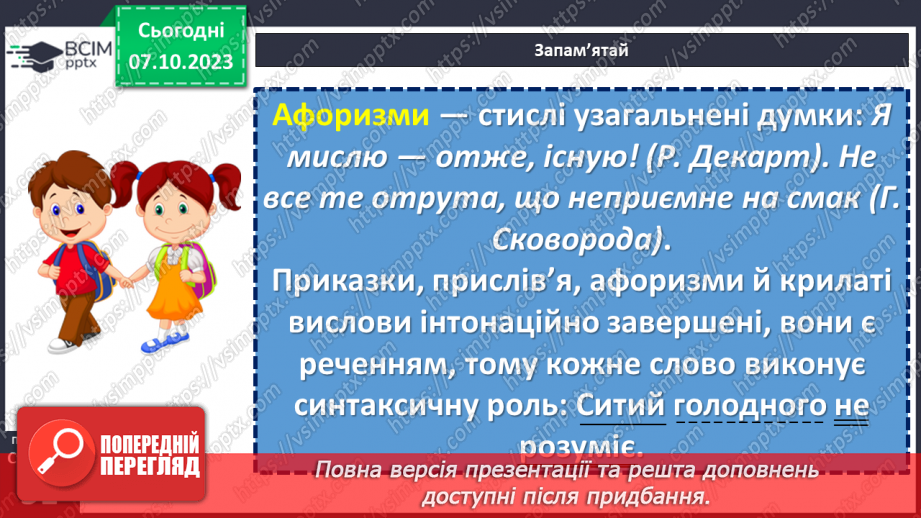 №028 - Джерела українських фразеологізмів11