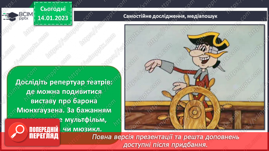 №19 - Театральна афіша повідомляє23