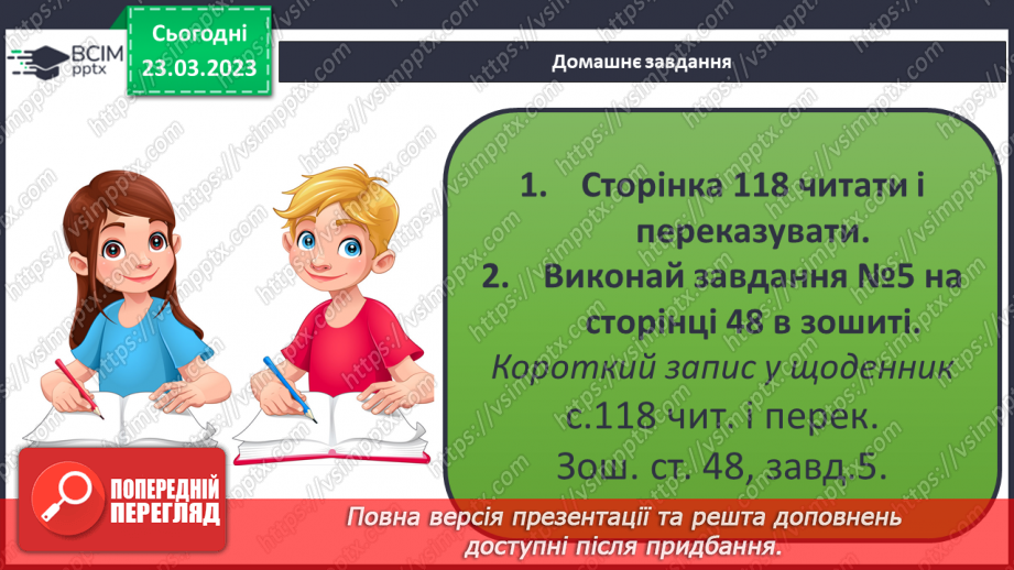 №087 - Небезпечні відходи27 №087 - Небезпечні відходи27