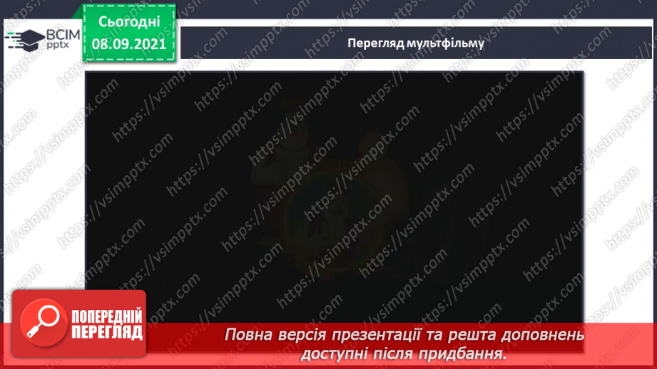 №012 - Створення малюнка дороги до школи. Відповідність звукової схеми словам–назвам намальованих предметів. Письмо півовалів, коротких прямих, великої петлі з нижнім заокругленням.2