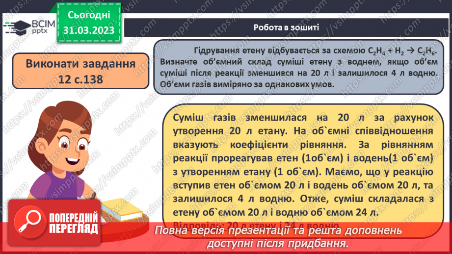 №59-60 - Виконання завдань (підготовка до контрольної роботи). Навчальний проєкт.16 №59-60 - Виконання завдань (підготовка до контрольної роботи). Навчальний проєкт.16