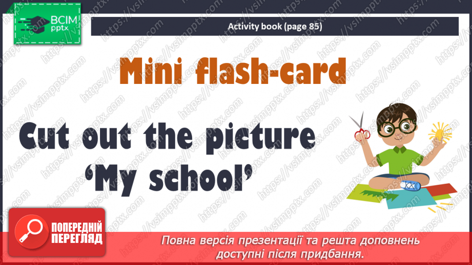 №013 - My school. Yes/No20 №013 - My school. Yes/No20