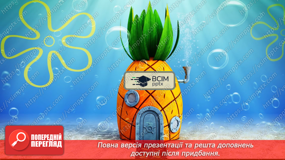 №057 - Леся Українка «Літо краснеє минуло». Вадим Скомаровський «Навкруги казкові шати» (вивчити вірш напам’ять).  Добір рубрик для лепбука.6