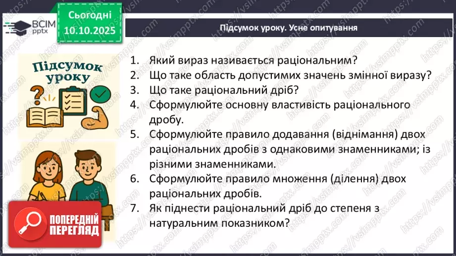 №0023 - Розв’язування типових вправ і задач.21 №0023 - Розв’язування типових вправ і задач.21