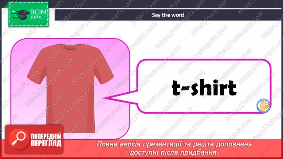 №53 - UNIT 8. My clothes  My clothes13 №53 - UNIT 8. My clothes  My clothes13