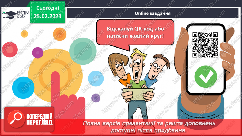 №100 - Односкладні речення.21