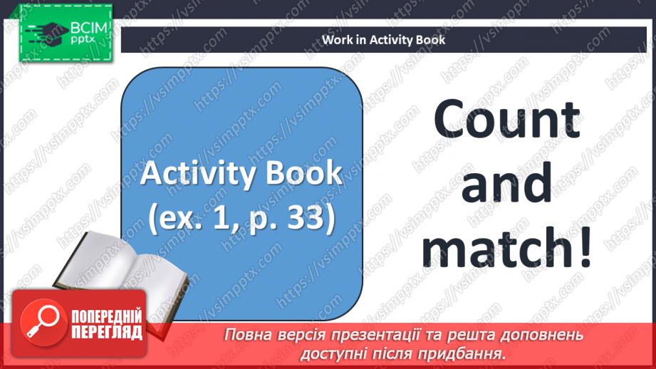 №25 - You and me. “How old are you?”, “I’m …”, “You’re …”15 №25 - You and me. “How old are you?”, “I’m …”, “You’re …”15