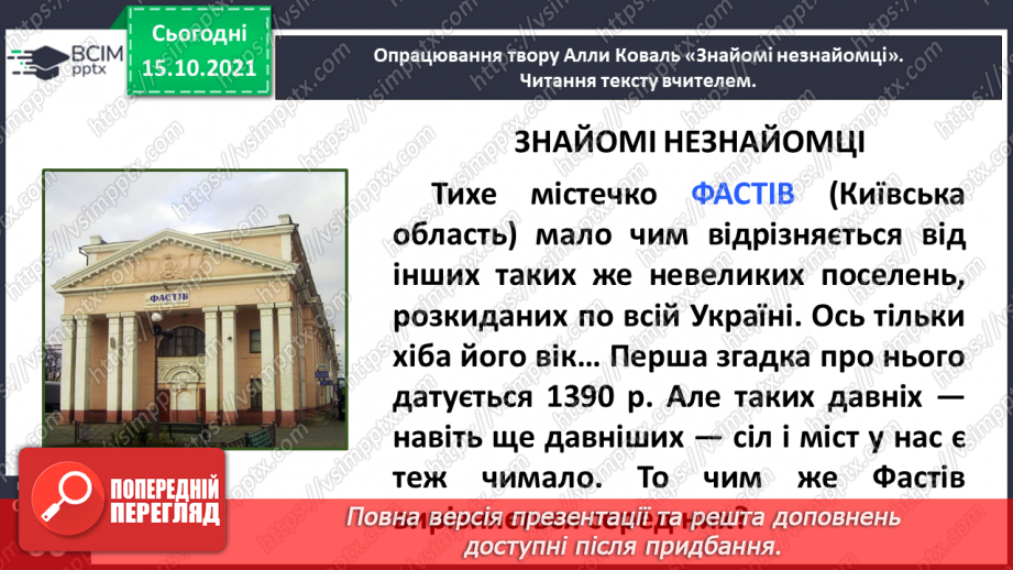 №036 - Дмитро Білоус. У назвах міст і сіл слова. Алла Коваль. Знайомі незнайомці Єдність і взаєморозуміння. Олесь Лупій. 22 січня9 №036 - Дмитро Білоус. У назвах міст і сіл слова. Алла Коваль. Знайомі незнайомці Єдність і взаєморозуміння. Олесь Лупій. 22 січня9