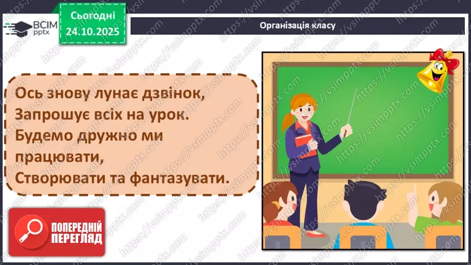 №19 - П/О. ГР1, ГР2, ГР3, ГР4. Богдан Лепкий. Вірш «Журавлі».1 №19 - П/О. ГР1, ГР2, ГР3, ГР4. Богдан Лепкий. Вірш «Журавлі».1