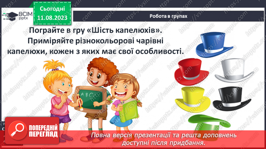 №48 - «Капелюх Чарівника». Мумі-троль та його оточення9