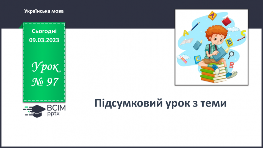 №097-98 - Діагностувальна робота0 №097-98 - Діагностувальна робота0