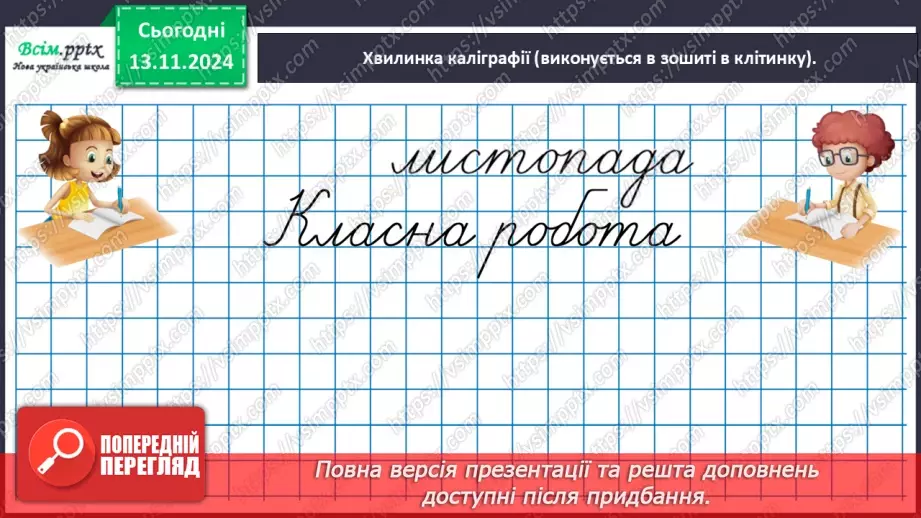 №045 - Додаємо і віднімаємо числа різними способами8