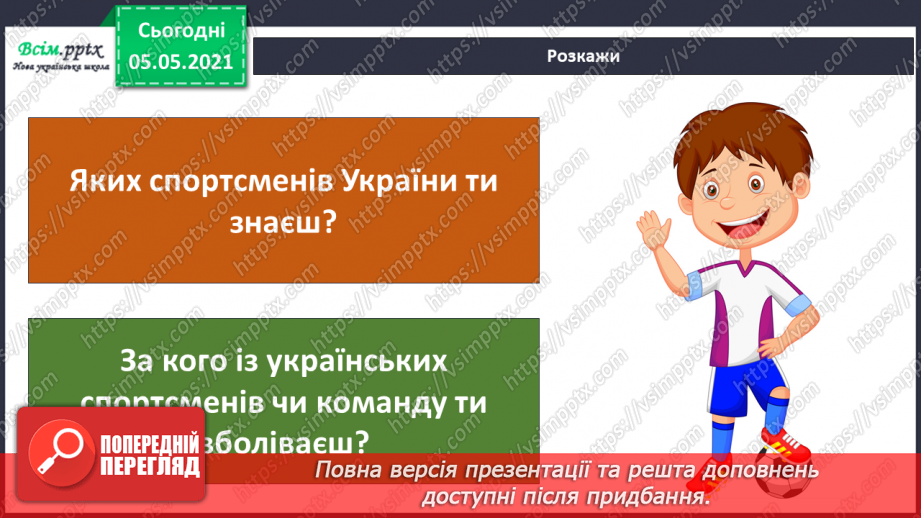№030 - Презентація проекту «славетні українці».15 №030 - Презентація проекту «славетні українці».15