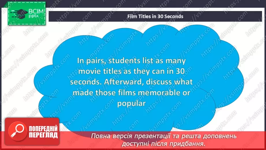 №048 - Let’s watch a film!4