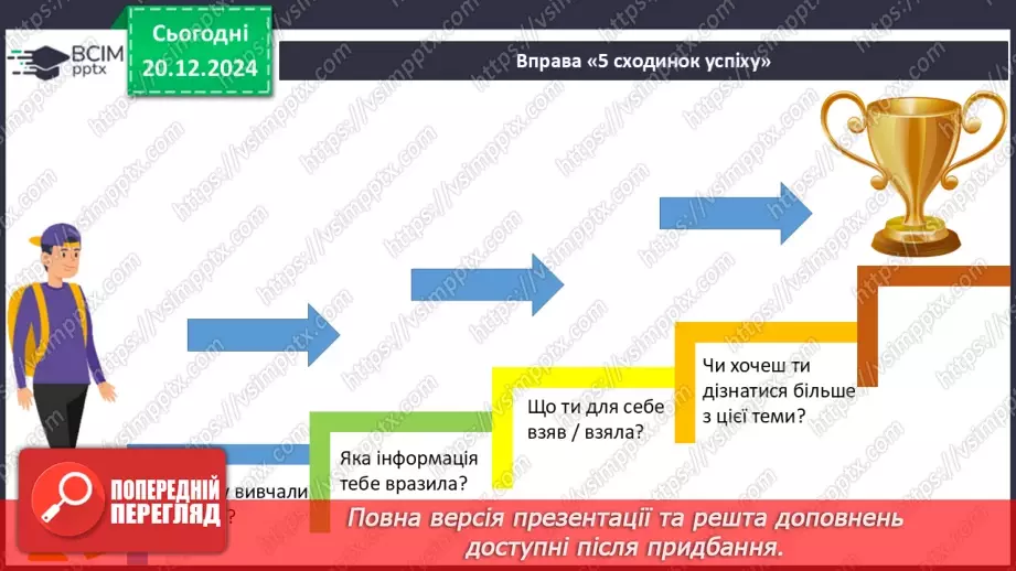 №34 - Розв’язування типових вправ і задач.35