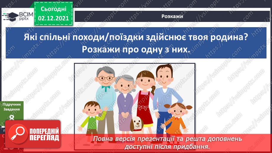 №045-46 - У чому сила роду? Комікс: «Як можна отримати елект-роенергію?»16 №045-46 - У чому сила роду? Комікс: «Як можна отримати елект-роенергію?»16