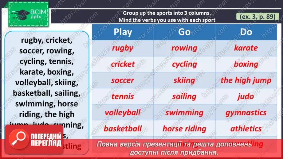 №068 - ГР2 Дієслова спорту. Опрацювання ЛО. Verbs of Sports. Vocabulary.4