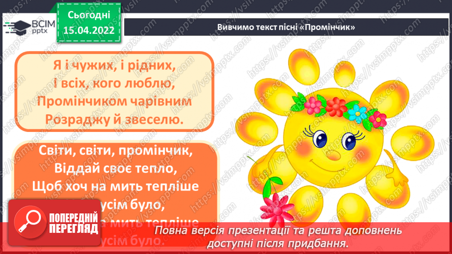 №30 - Основні поняття: симфонія СМ: Ф.-Й. Гайдн — Л. Моцарт — Е. Ангерер «Симфонія іграшок»11